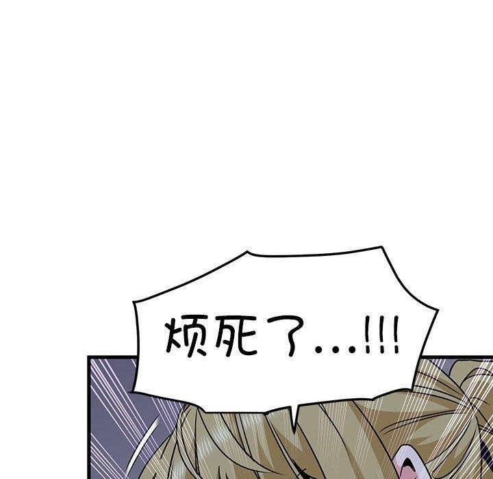 [韩国漫画] 发小碰不得 剧情,女学生#[177P]-56