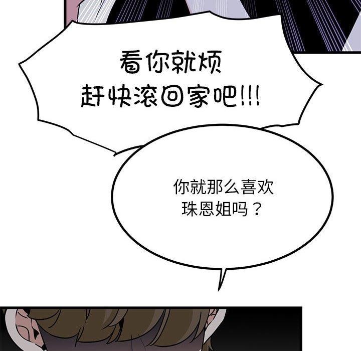 [韩国漫画] 发小碰不得 剧情,女学生#[177P]-58