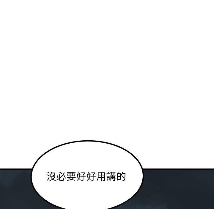 [韩国漫画] 发小碰不得 剧情,女学生#[177P]-6