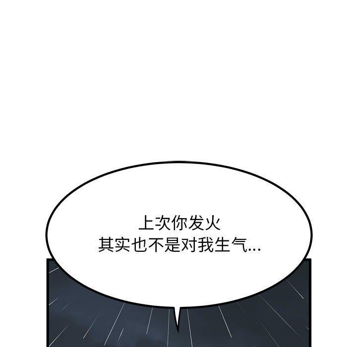 [韩国漫画] 发小碰不得 剧情,女学生#[177P]-67