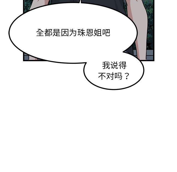 [韩国漫画] 发小碰不得 剧情,女学生#[177P]-69