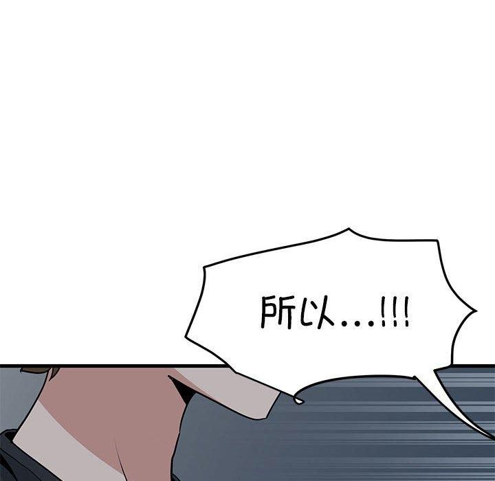 [韩国漫画] 发小碰不得 剧情,女学生#[177P]-72