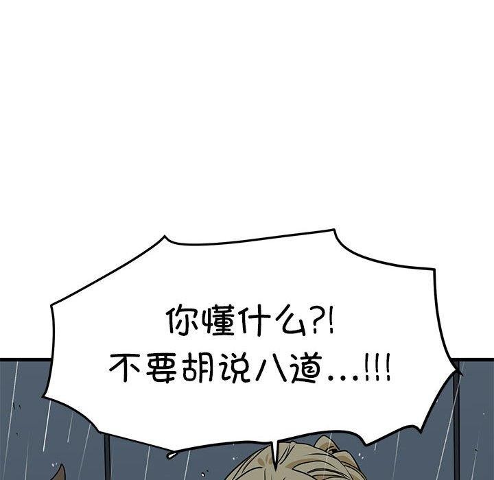[韩国漫画] 发小碰不得 剧情,女学生#[177P]-74