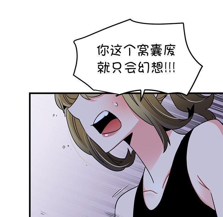 [韩国漫画] 发小碰不得 剧情,女学生#[177P]-77