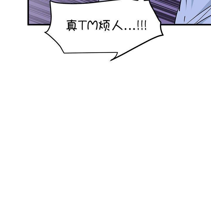[韩国漫画] 发小碰不得 剧情,女学生#[177P]-79