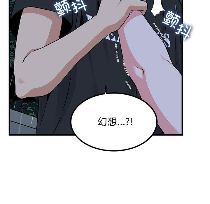 [韩国漫画] 发小碰不得 剧情,女学生#[177P]-81