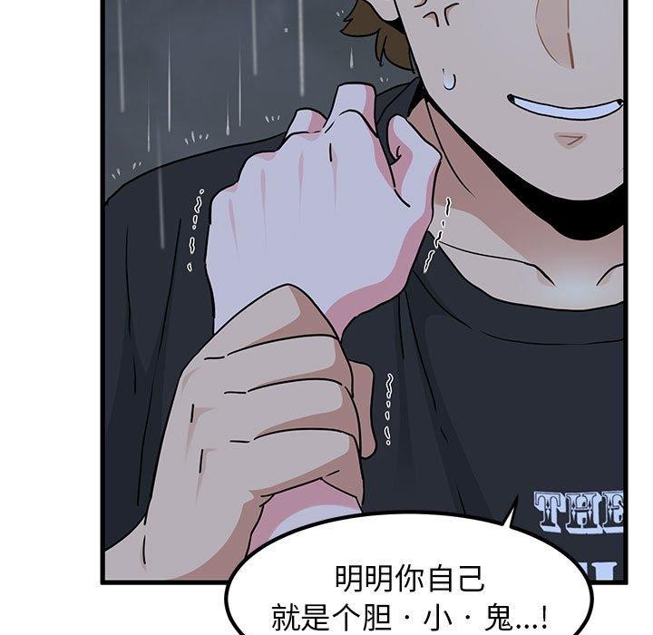 [韩国漫画] 发小碰不得 剧情,女学生#[177P]-83