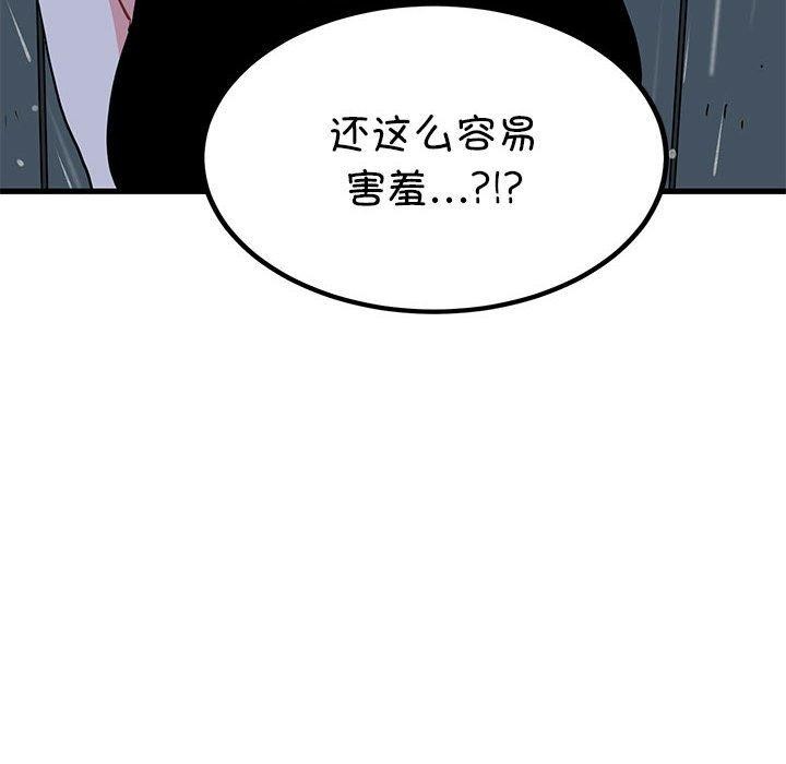 [韩国漫画] 发小碰不得 剧情,女学生#[177P]-86