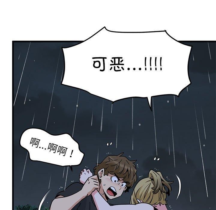 [韩国漫画] 发小碰不得 剧情,女学生#[177P]-87