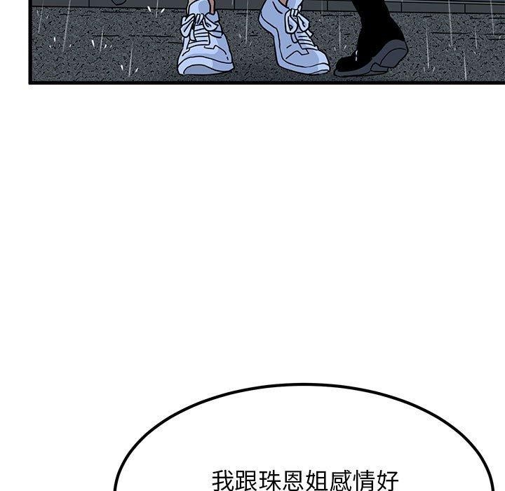 [韩国漫画] 发小碰不得 剧情,女学生#[177P]-89