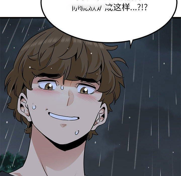 [韩国漫画] 发小碰不得 剧情,女学生#[177P]-90