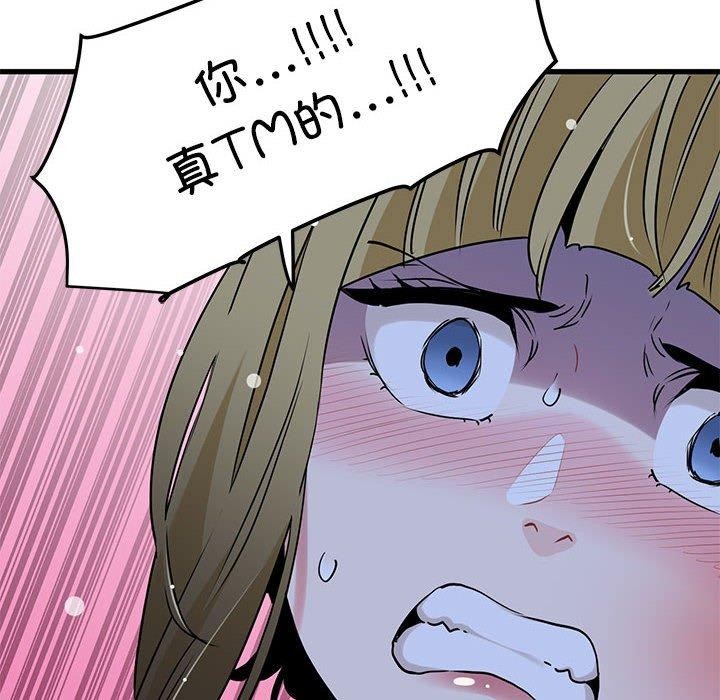 [韩国漫画] 发小碰不得 剧情,女学生#[177P]-92