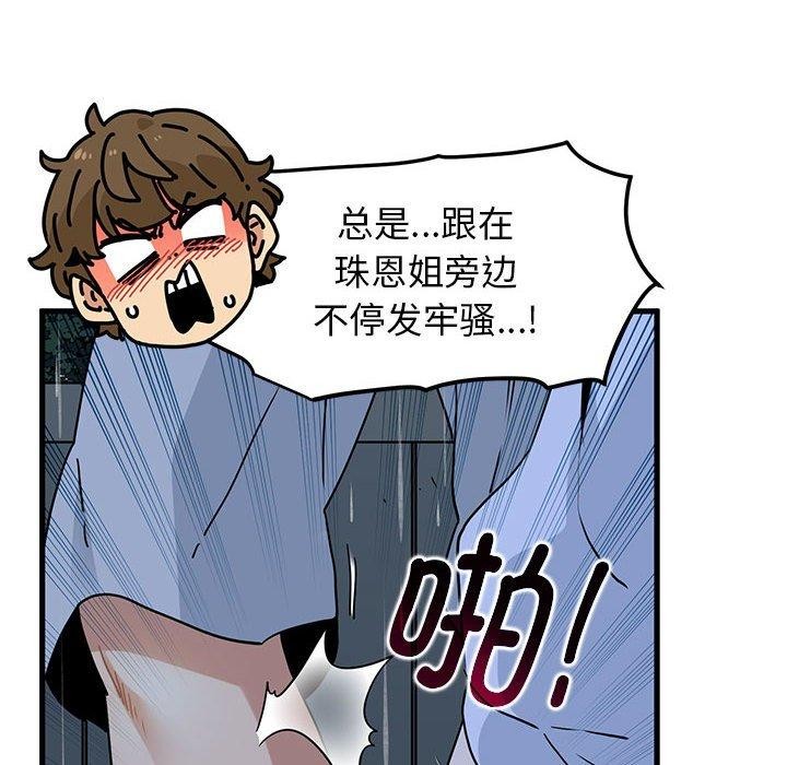 [韩国漫画] 发小碰不得 剧情,女学生#[177P]-94