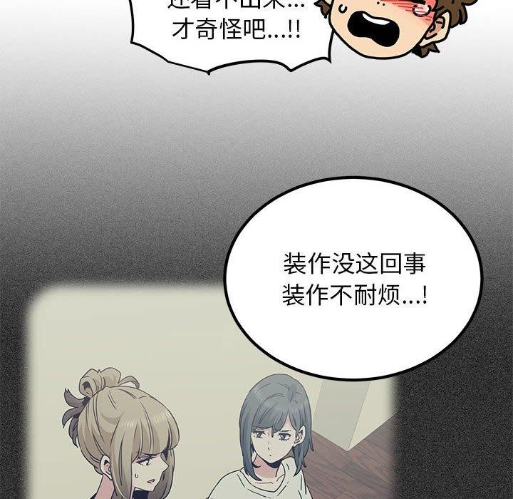[韩国漫画] 发小碰不得 剧情,女学生#[177P]-96