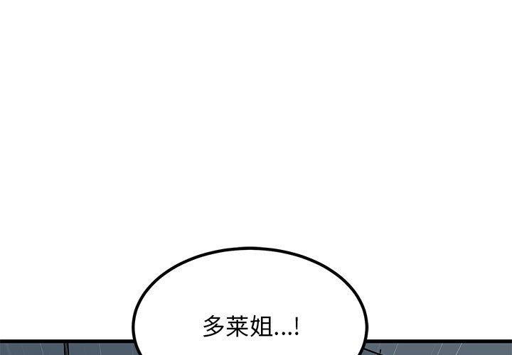 [韩国漫画] 发小碰不得 剧情,女学生#[182P]-1