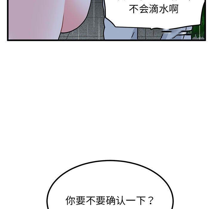 [韩国漫画] 发小碰不得 剧情,女学生#[182P]-104