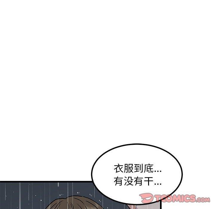 [韩国漫画] 发小碰不得 剧情,女学生#[182P]-107