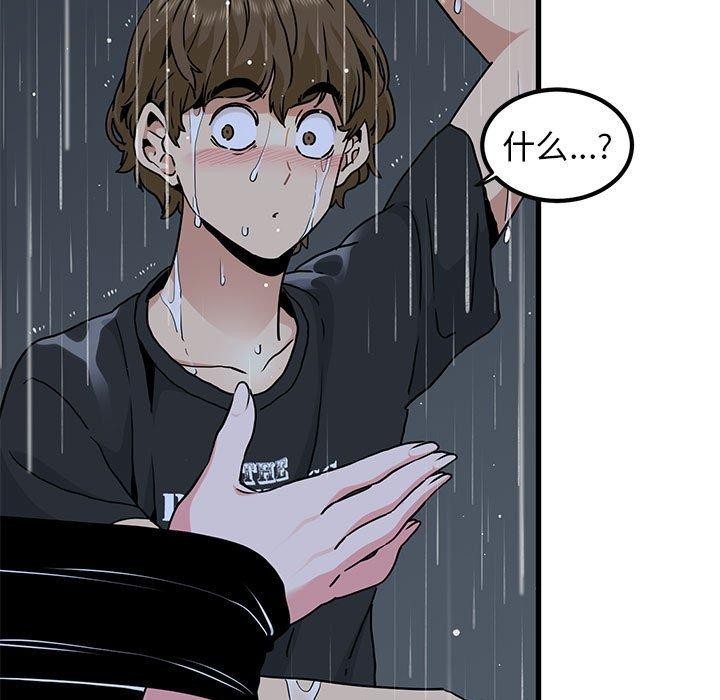 [韩国漫画] 发小碰不得 剧情,女学生#[182P]-108