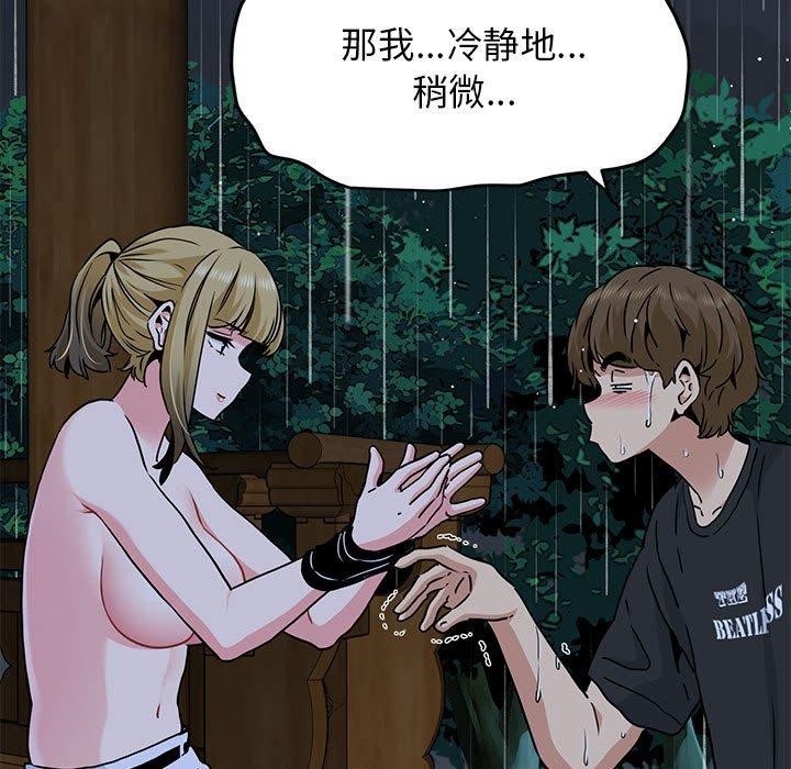 [韩国漫画] 发小碰不得 剧情,女学生#[182P]-112