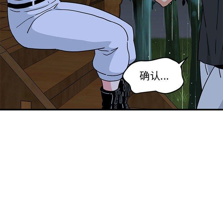 [韩国漫画] 发小碰不得 剧情,女学生#[182P]-113