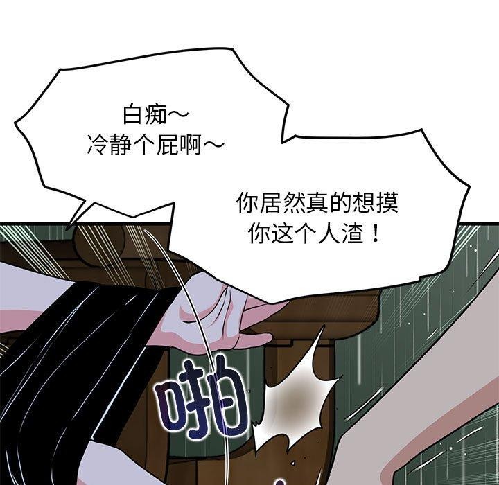 [韩国漫画] 发小碰不得 剧情,女学生#[182P]-116