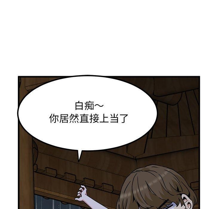 [韩国漫画] 发小碰不得 剧情,女学生#[182P]-118
