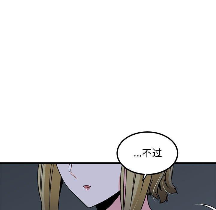 [韩国漫画] 发小碰不得 剧情,女学生#[182P]-120