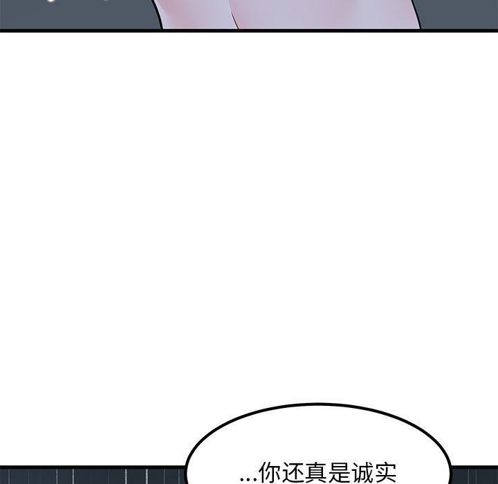 [韩国漫画] 发小碰不得 剧情,女学生#[182P]-122