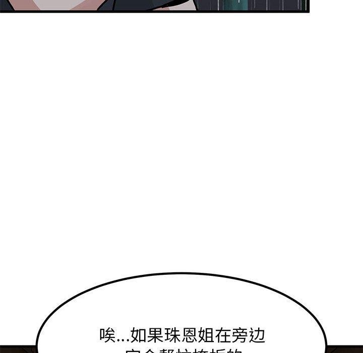 [韩国漫画] 发小碰不得 剧情,女学生#[182P]-127