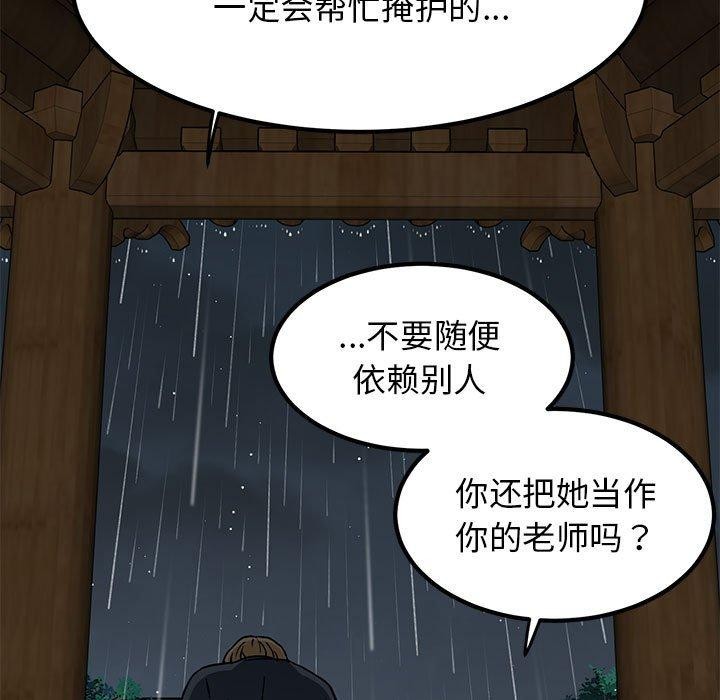 [韩国漫画] 发小碰不得 剧情,女学生#[182P]-128