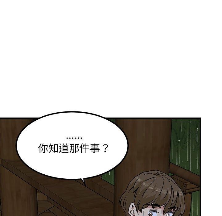 [韩国漫画] 发小碰不得 剧情,女学生#[182P]-130