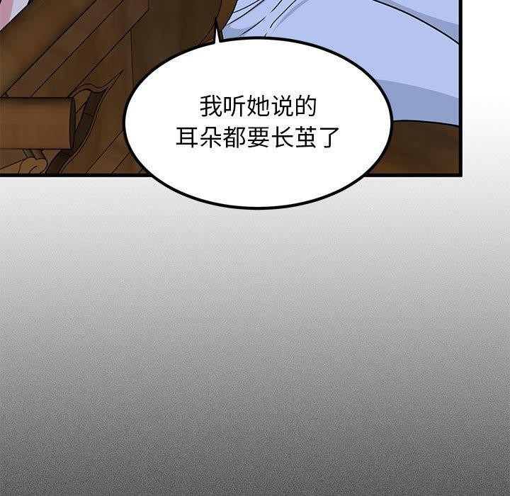 [韩国漫画] 发小碰不得 剧情,女学生#[182P]-132