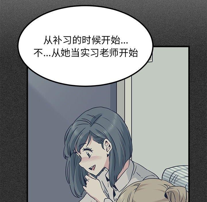 [韩国漫画] 发小碰不得 剧情,女学生#[182P]-133