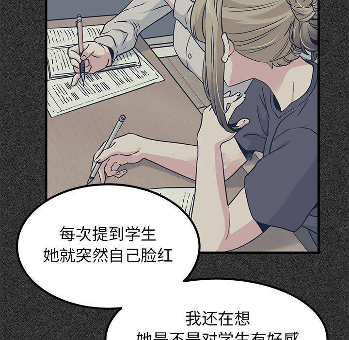 [韩国漫画] 发小碰不得 剧情,女学生#[182P]-134