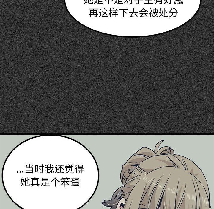 [韩国漫画] 发小碰不得 剧情,女学生#[182P]-135