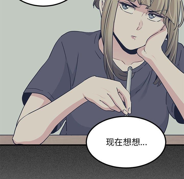 [韩国漫画] 发小碰不得 剧情,女学生#[182P]-136