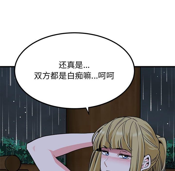 [韩国漫画] 发小碰不得 剧情,女学生#[182P]-140
