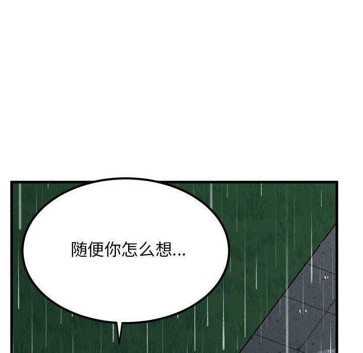 [韩国漫画] 发小碰不得 剧情,女学生#[182P]-145