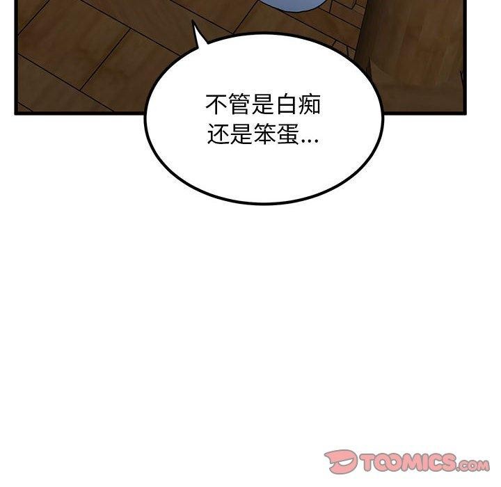 [韩国漫画] 发小碰不得 剧情,女学生#[182P]-147