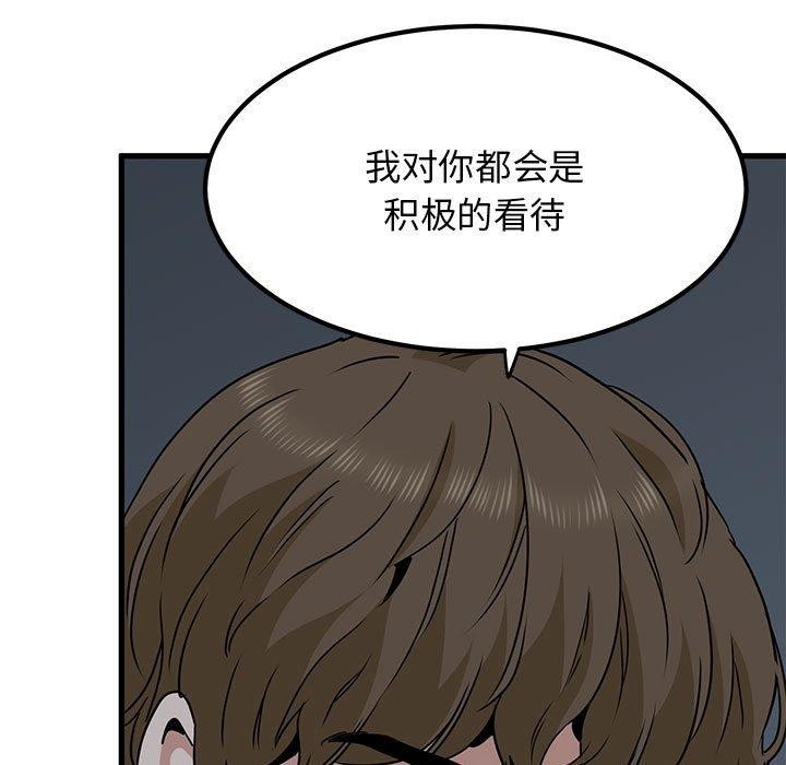 [韩国漫画] 发小碰不得 剧情,女学生#[182P]-148