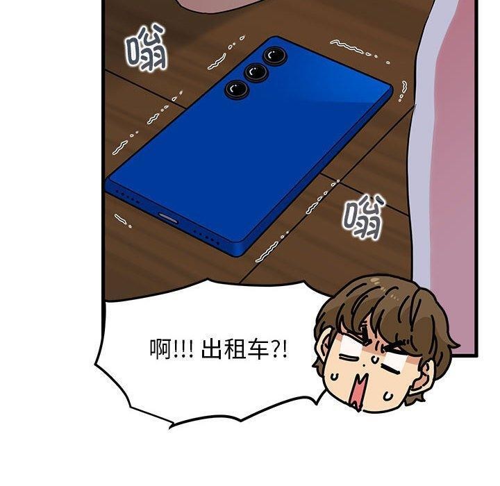 [韩国漫画] 发小碰不得 剧情,女学生#[182P]-159