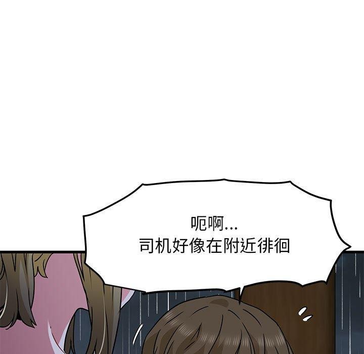 [韩国漫画] 发小碰不得 剧情,女学生#[182P]-160