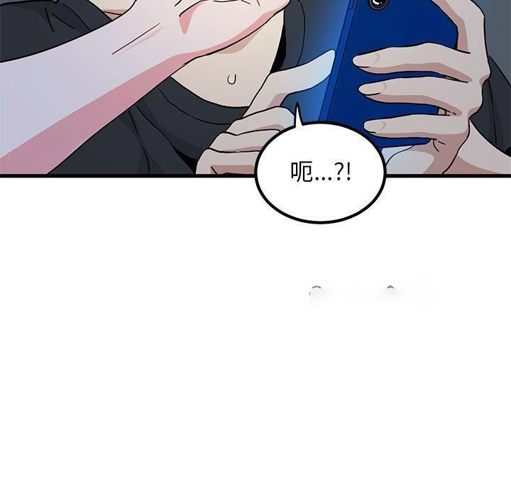 [韩国漫画] 发小碰不得 剧情,女学生#[182P]-164