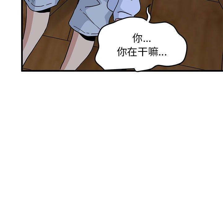 [韩国漫画] 发小碰不得 剧情,女学生#[182P]-174