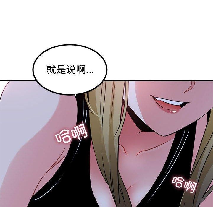 [韩国漫画] 发小碰不得 剧情,女学生#[182P]-175