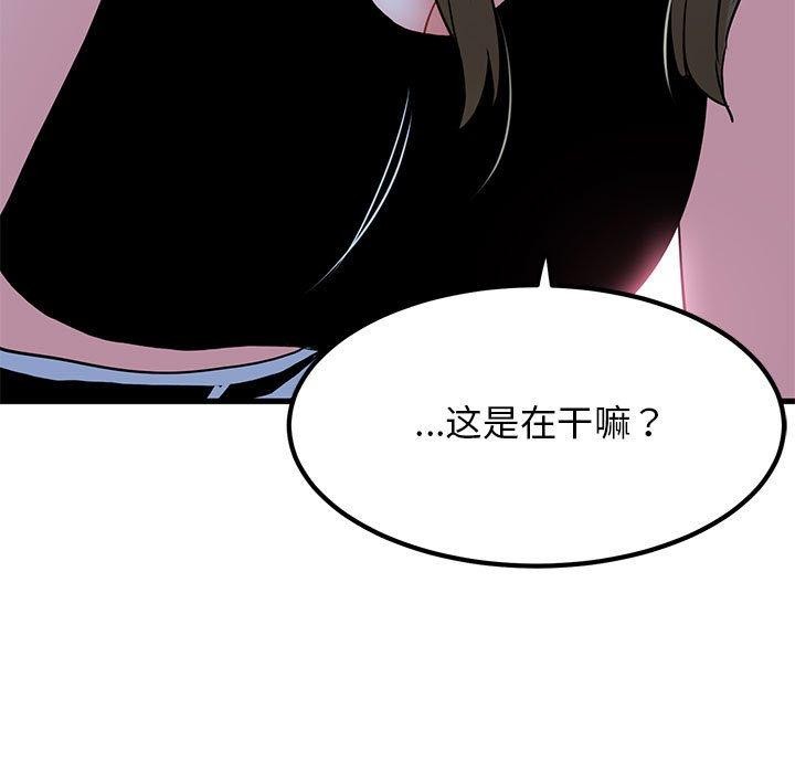 [韩国漫画] 发小碰不得 剧情,女学生#[182P]-176