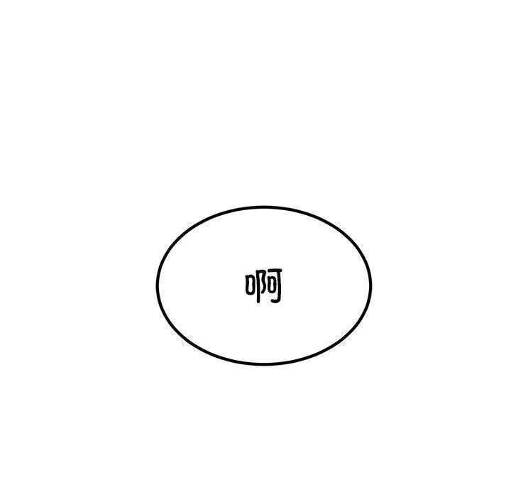 [韩国漫画] 发小碰不得 剧情,女学生#[182P]-177