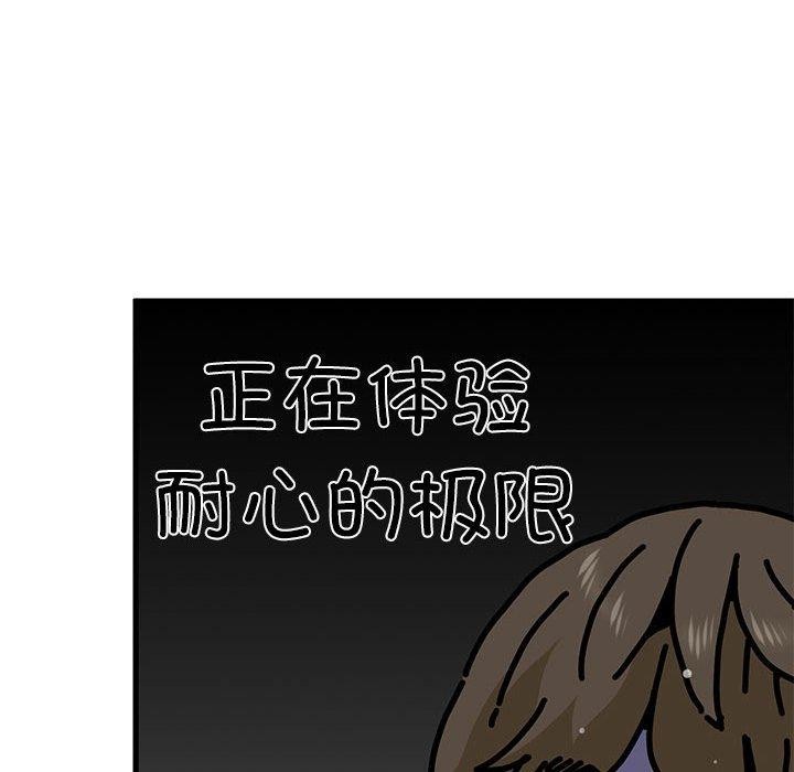 [韩国漫画] 发小碰不得 剧情,女学生#[182P]-18