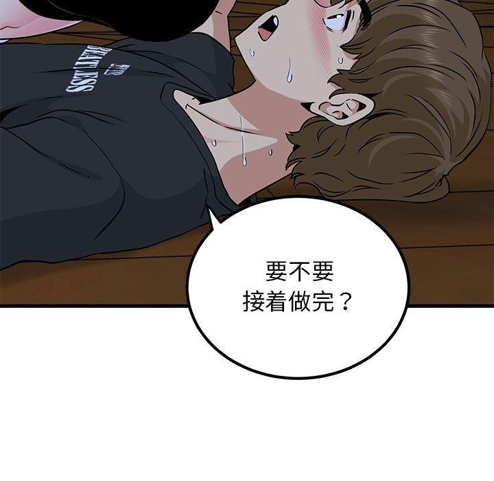 [韩国漫画] 发小碰不得 剧情,女学生#[182P]-180