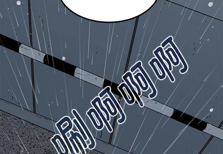 [韩国漫画] 发小碰不得 剧情,女学生#[182P]-2